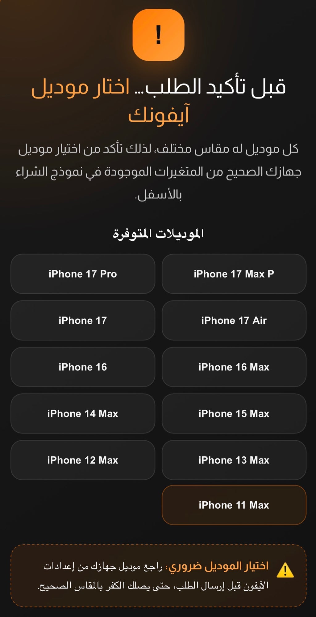 باور بنك مخصص