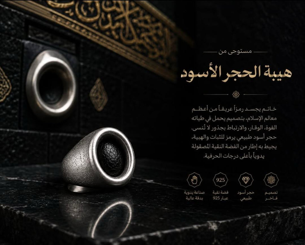 خاتم الحجر الأسود - فضة 925 النسخ محدوده